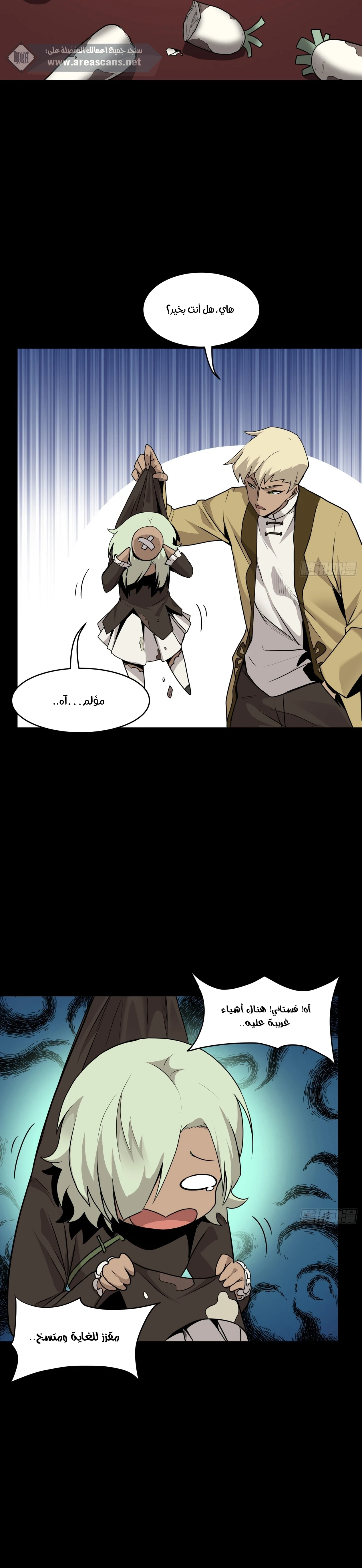 Read Legend of Star General AR Manga Online
