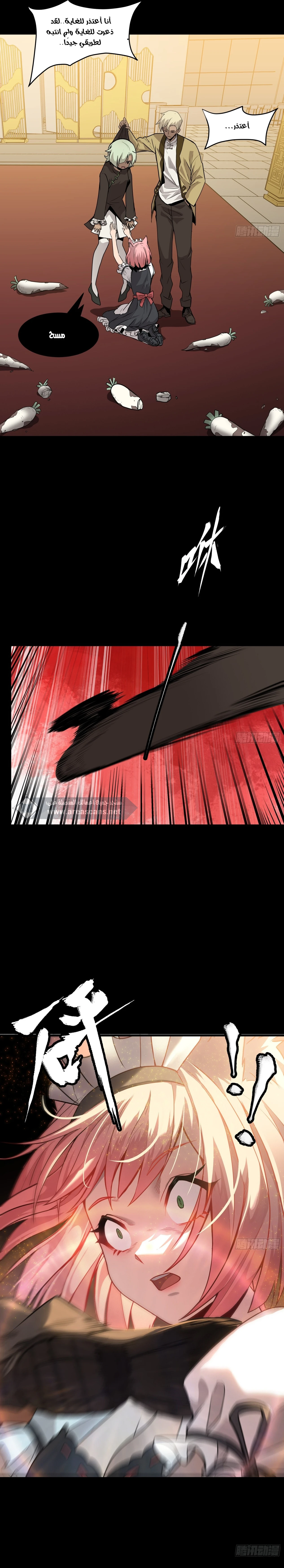 Read Legend of Star General AR Manga Online