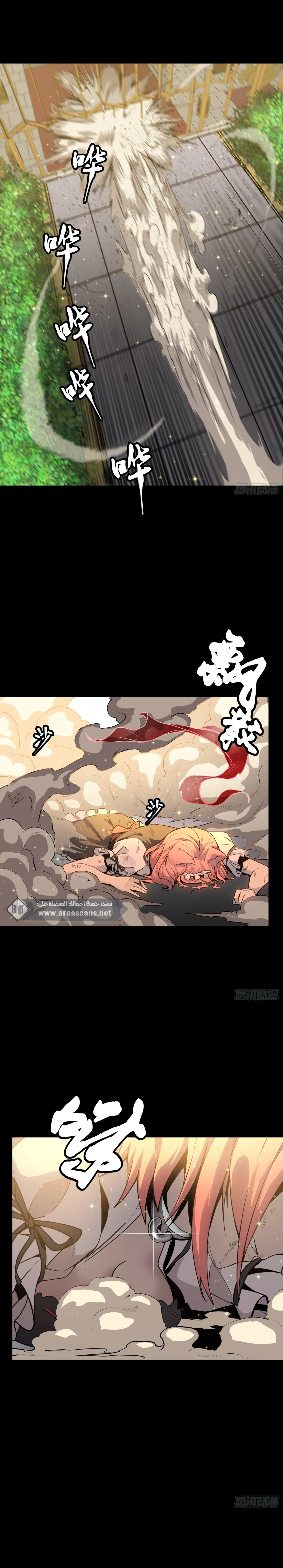 Read Legend of Star General AR Manga Online