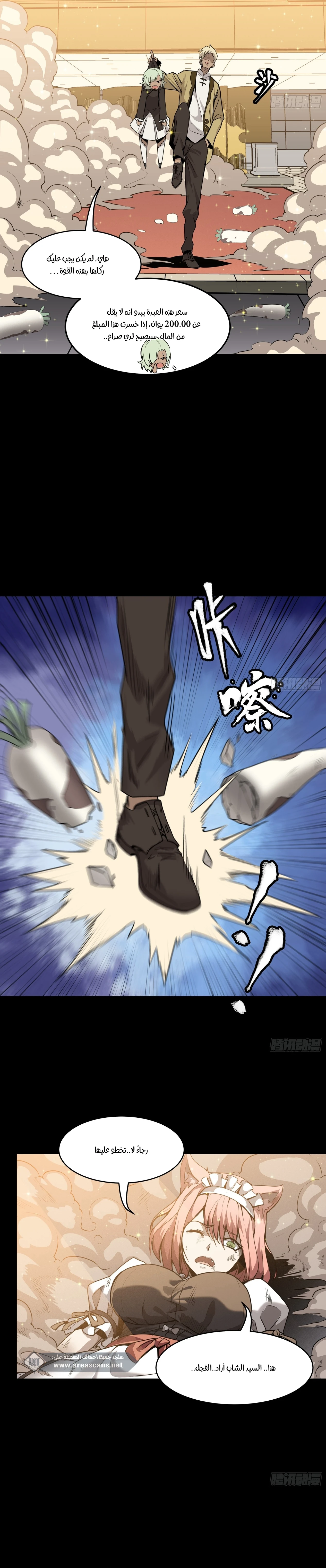 Read Legend of Star General AR Manga Online