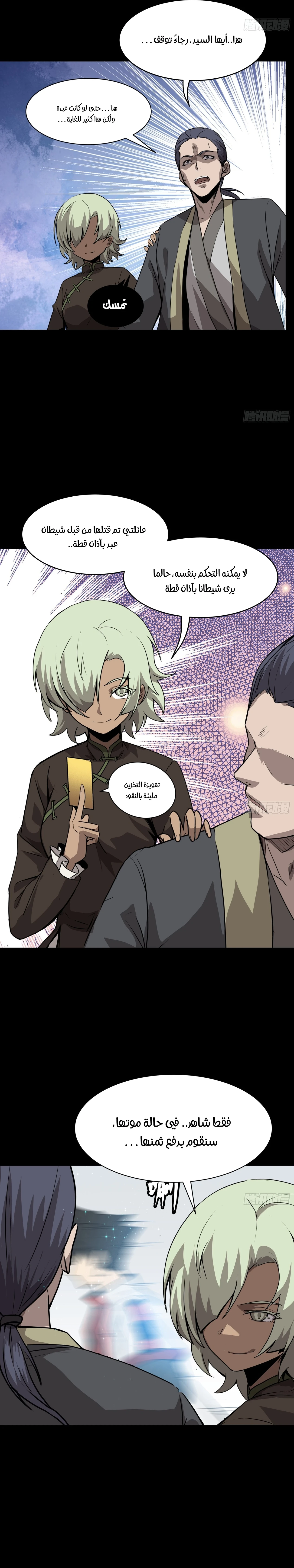 Read Legend of Star General AR Manga Online
