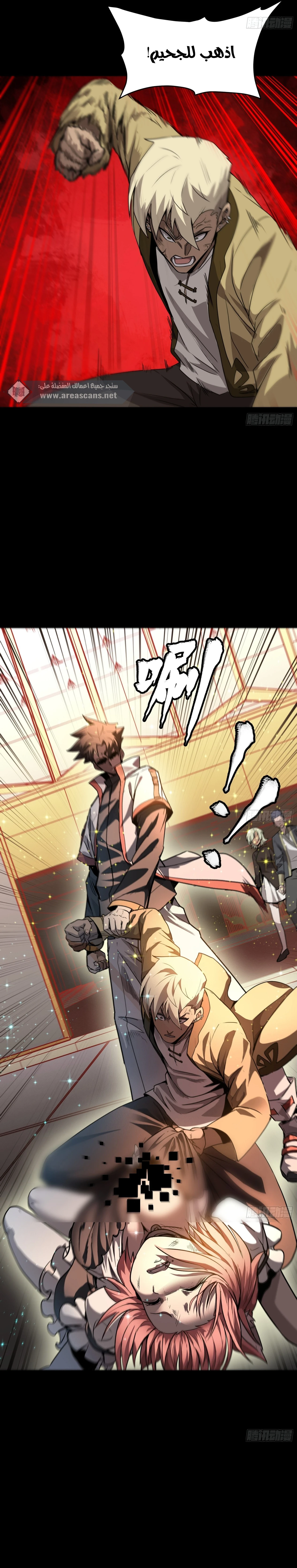 Read Legend of Star General AR Manga Online