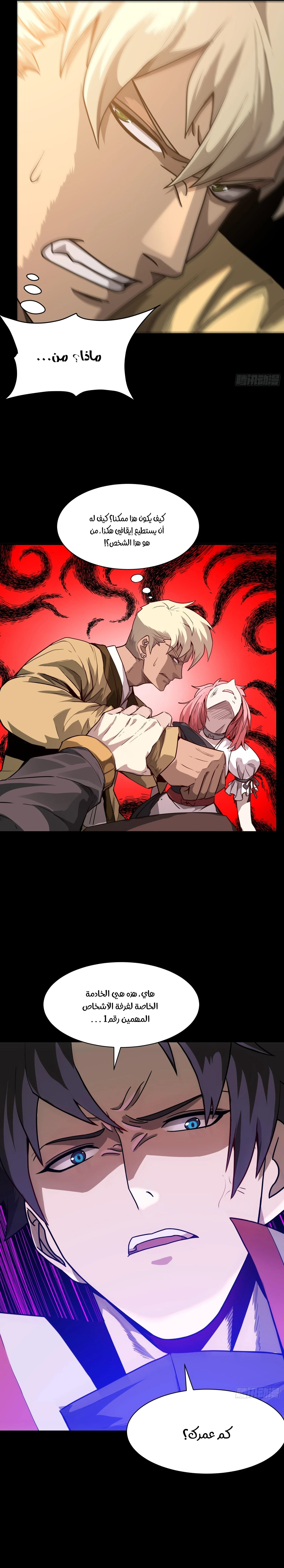 Read Legend of Star General AR Manga Online
