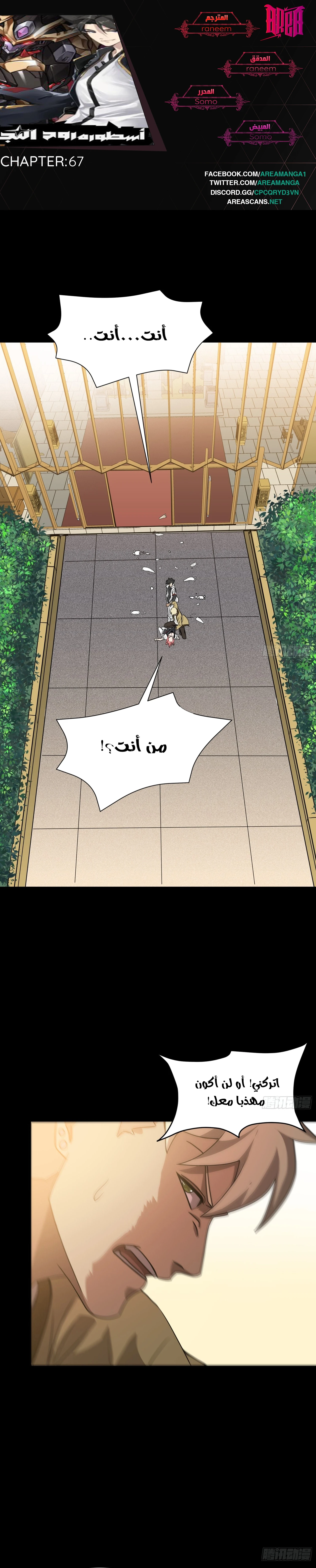 Read Legend of Star General AR Manga Online
