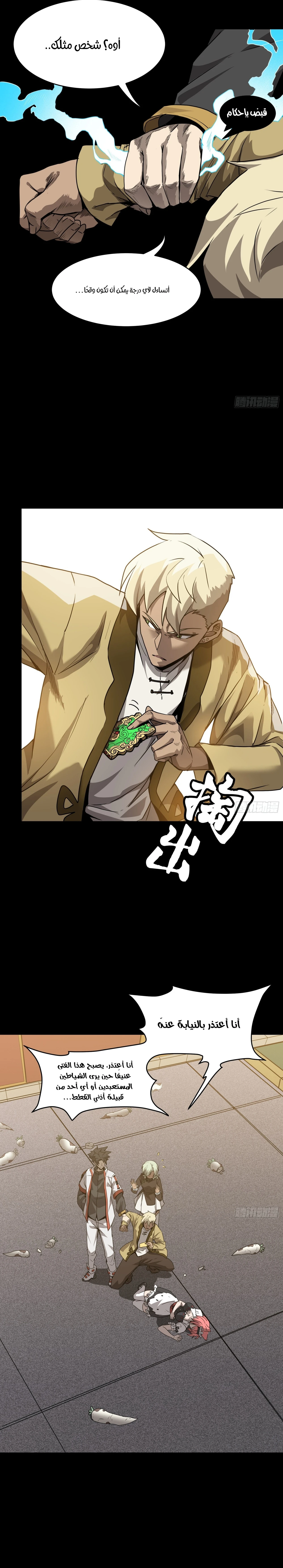 Read Legend of Star General AR Manga Online