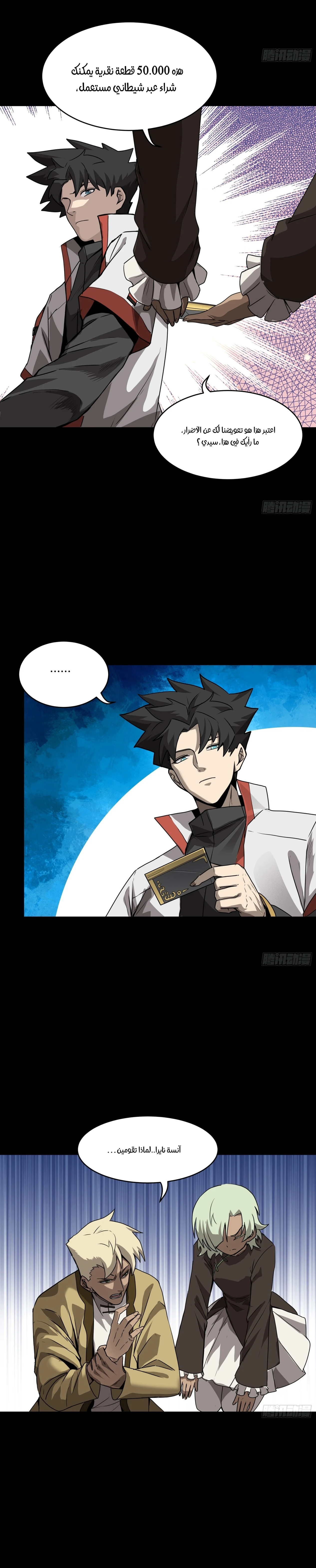 Read Legend of Star General AR Manga Online