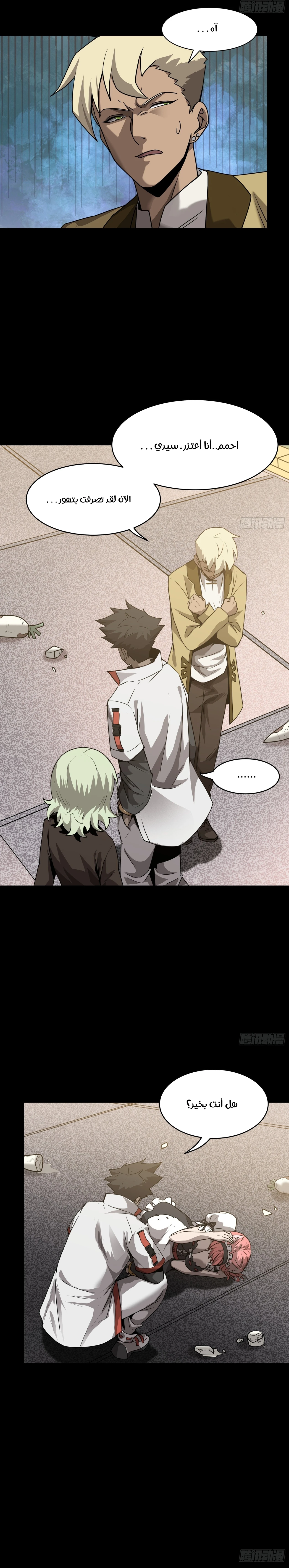 Read Legend of Star General AR Manga Online