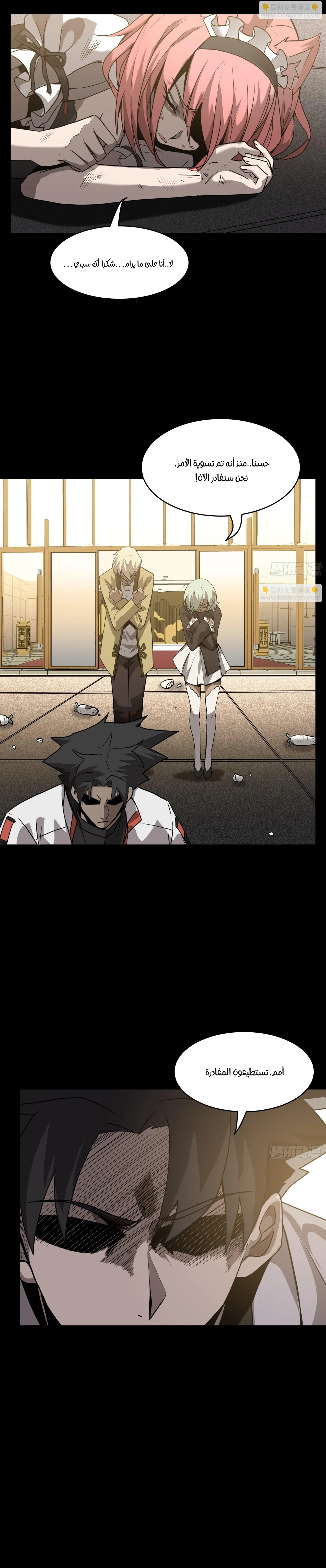 Read Legend of Star General AR Manga Online