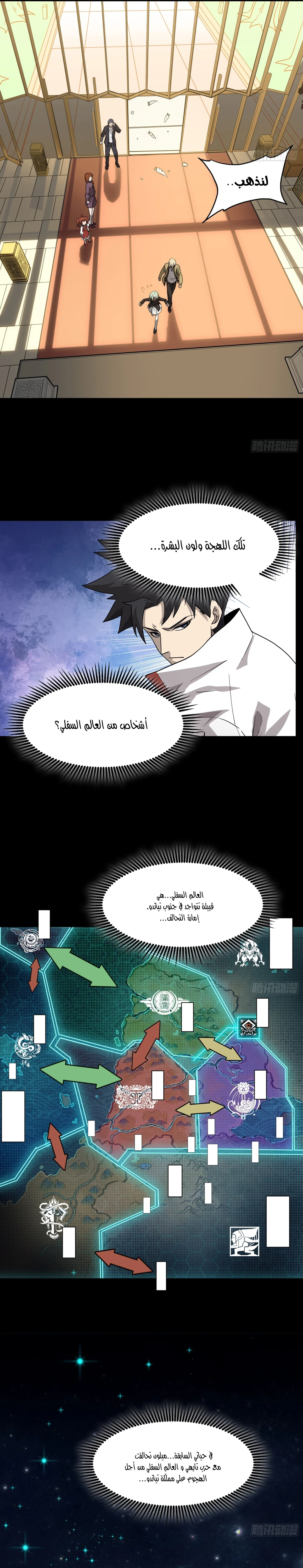 Read Legend of Star General AR Manga Online