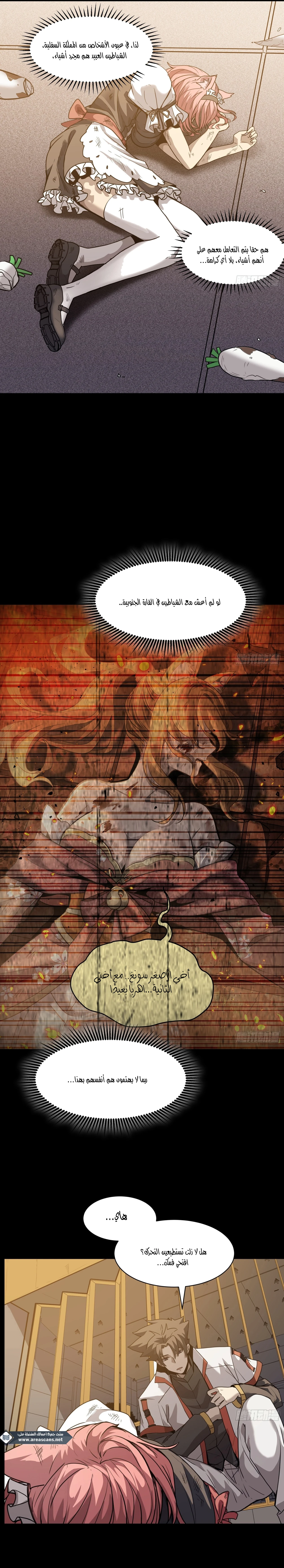Read Legend of Star General AR Manga Online