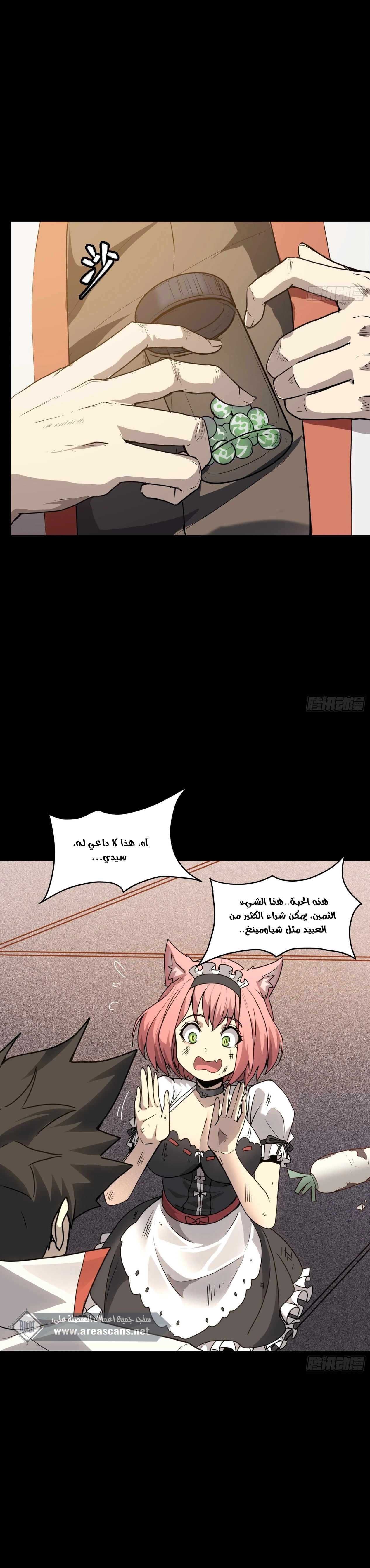 Read Legend of Star General AR Manga Online