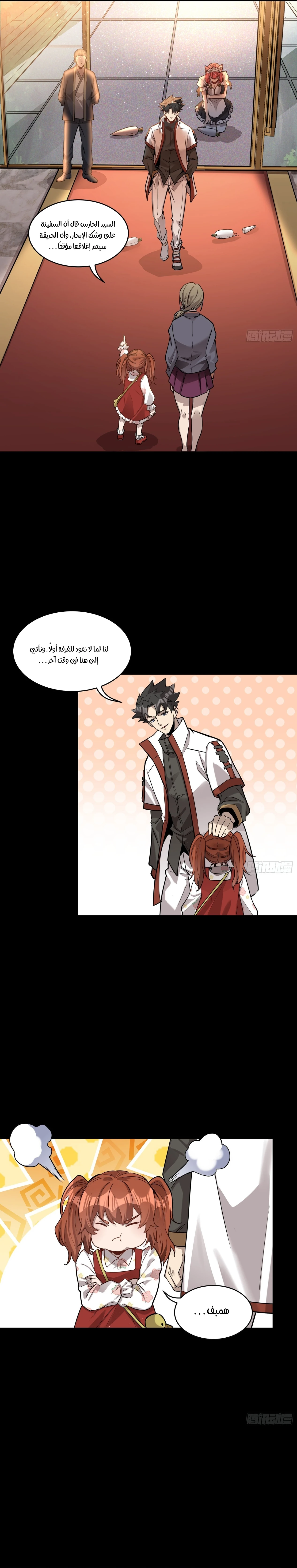 Read Legend of Star General AR Manga Online
