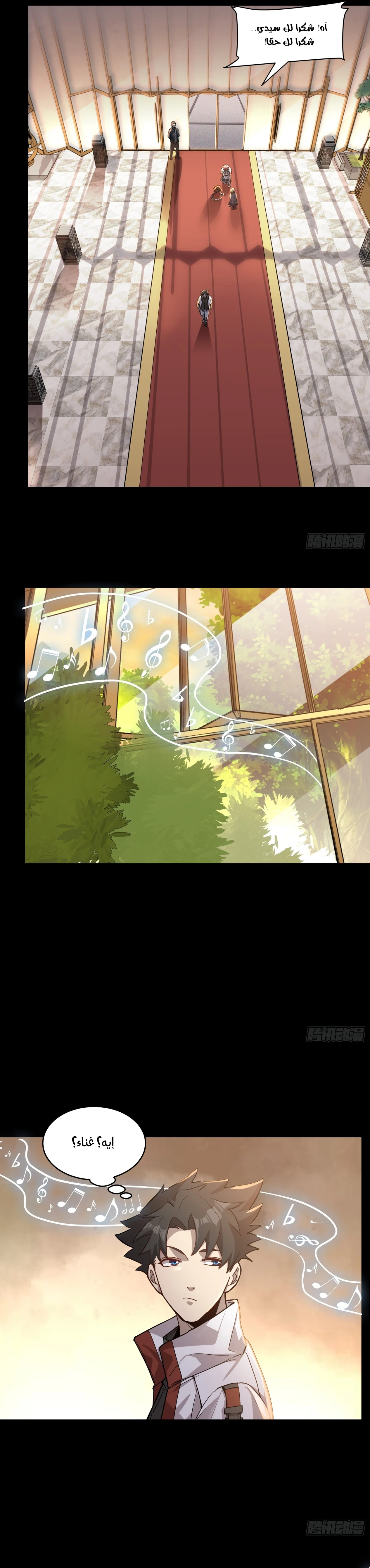 Read Legend of Star General AR Manga Online