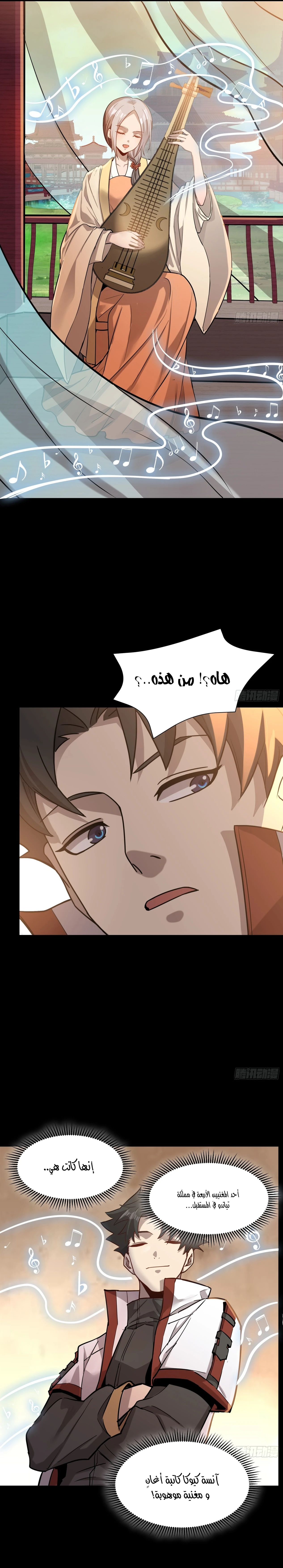 Read Legend of Star General AR Manga Online