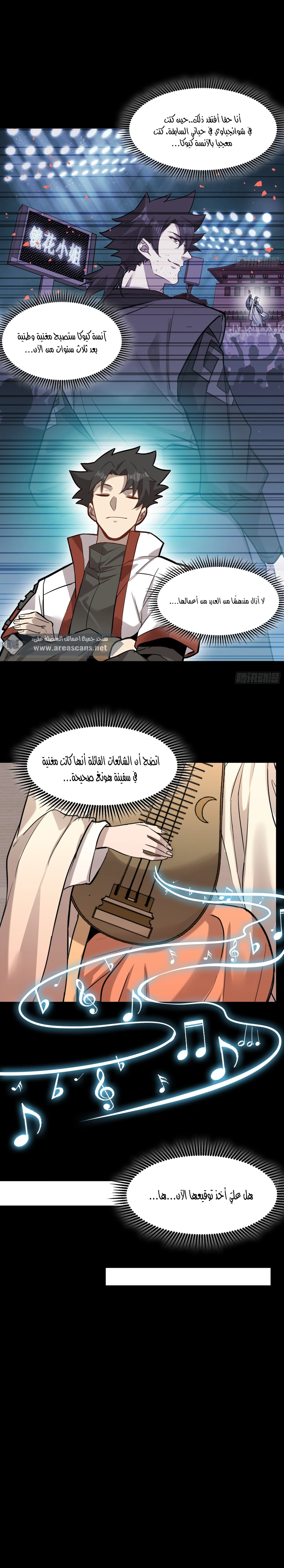 Read Legend of Star General AR Manga Online