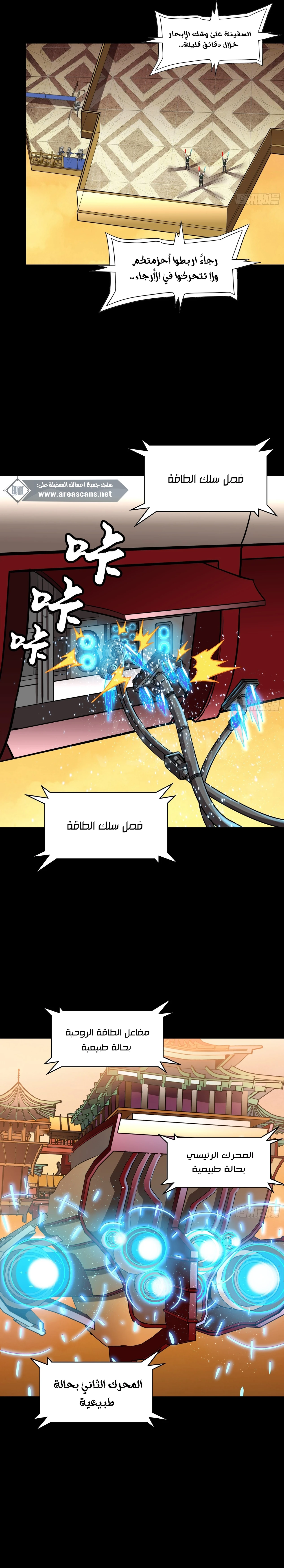Read Legend of Star General AR Manga Online