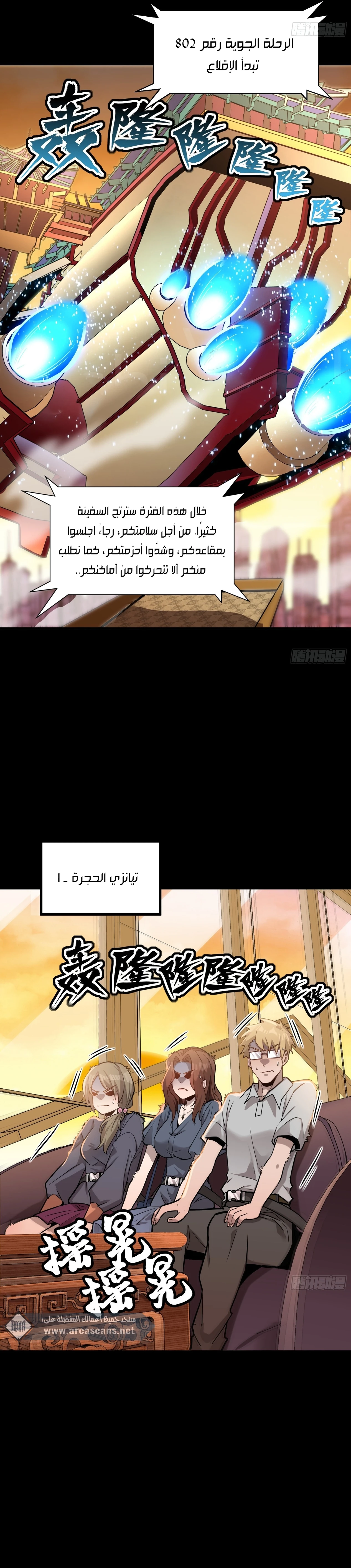 Read Legend of Star General AR Manga Online
