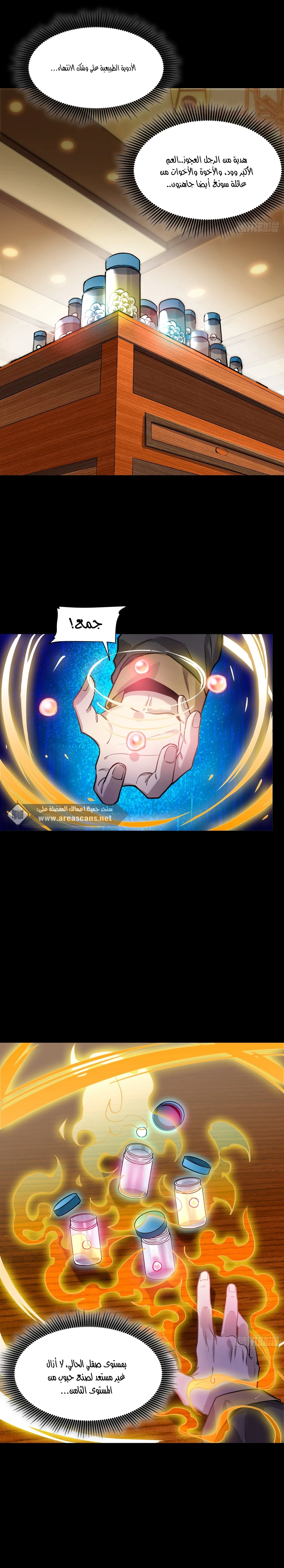 Read Legend of Star General AR Manga Online