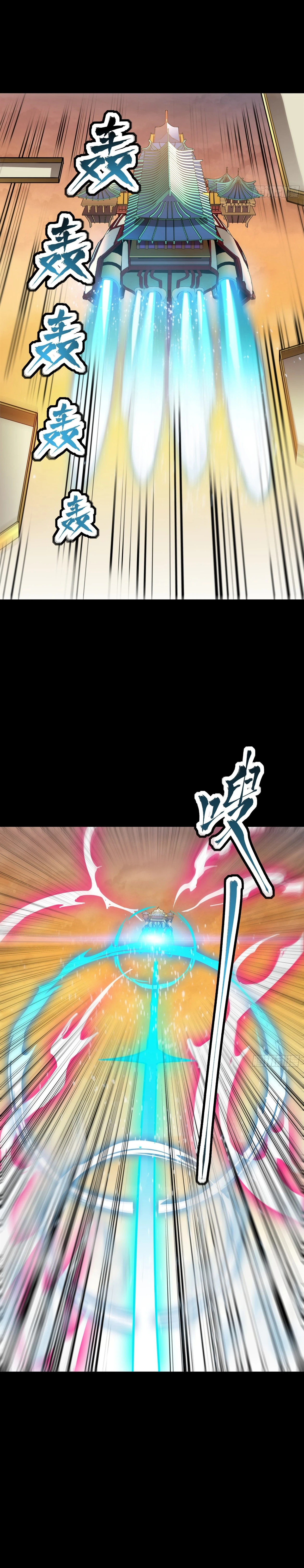 Read Legend of Star General AR Manga Online
