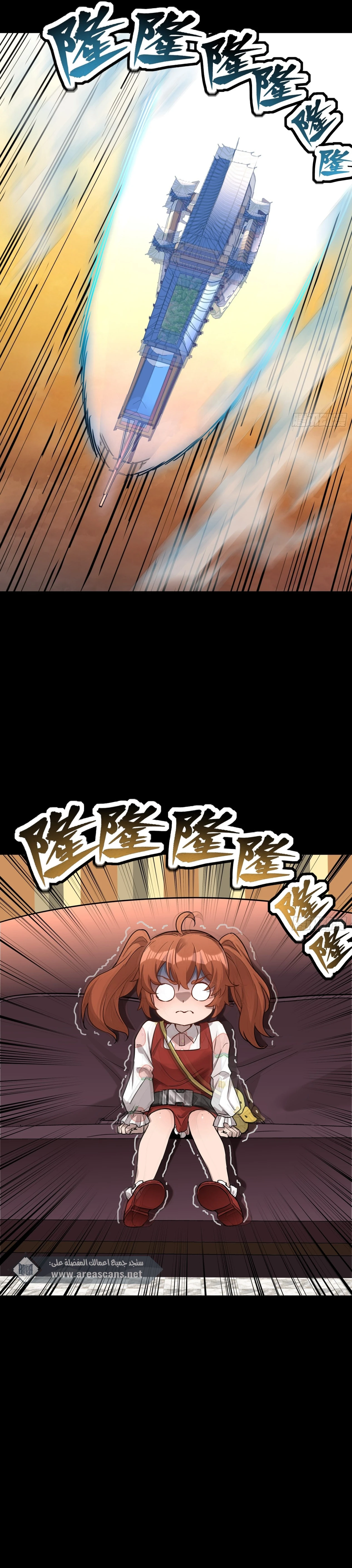 Read Legend of Star General AR Manga Online