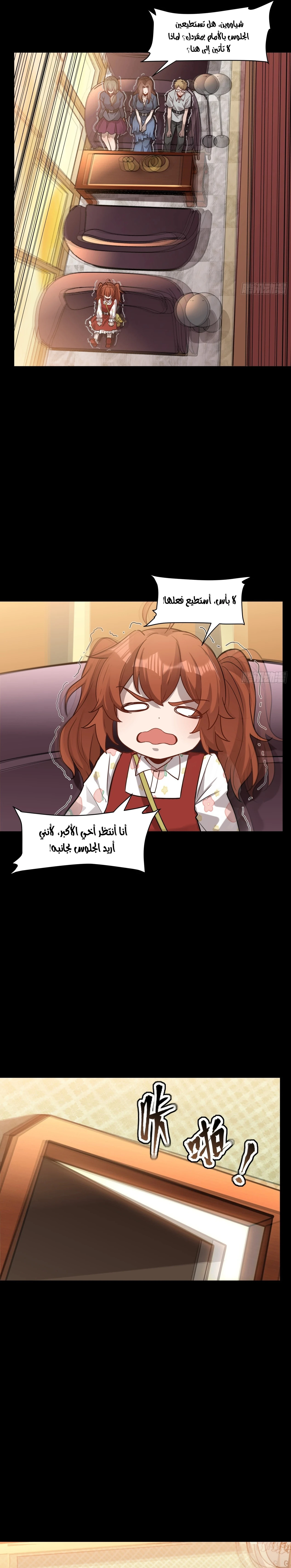 Read Legend of Star General AR Manga Online