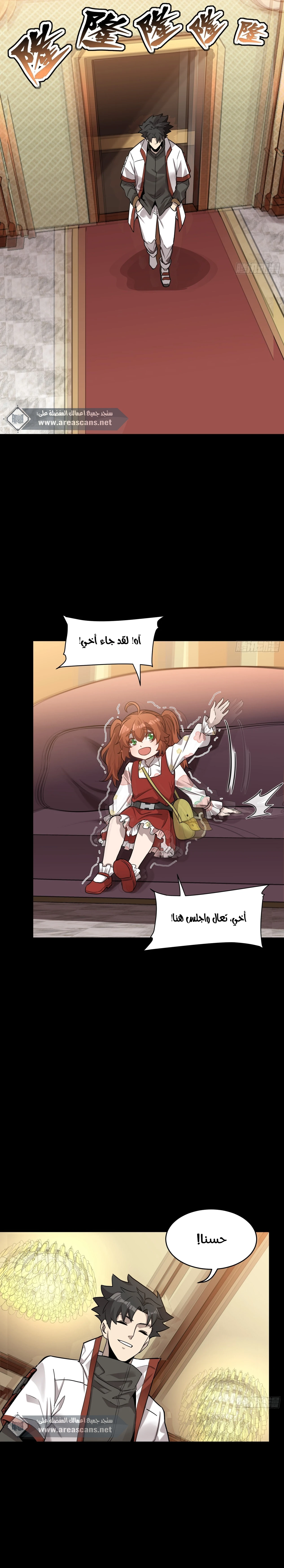 Read Legend of Star General AR Manga Online