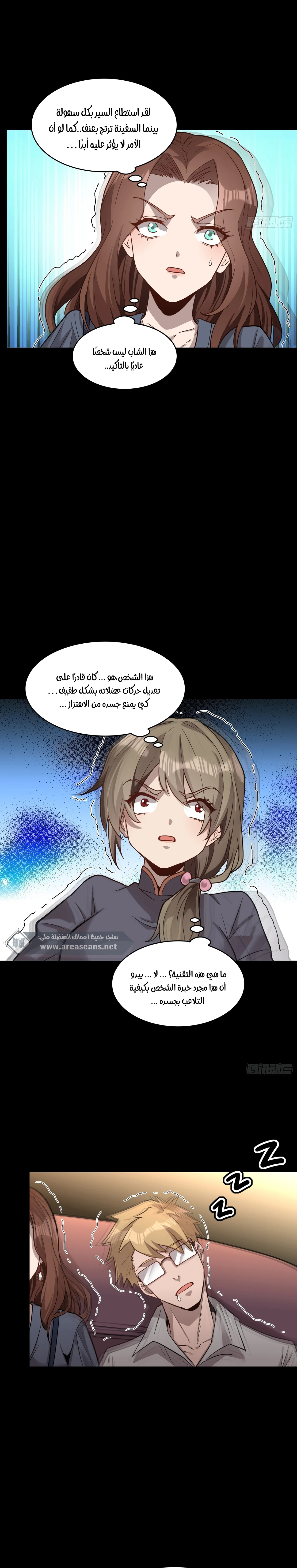 Read Legend of Star General AR Manga Online