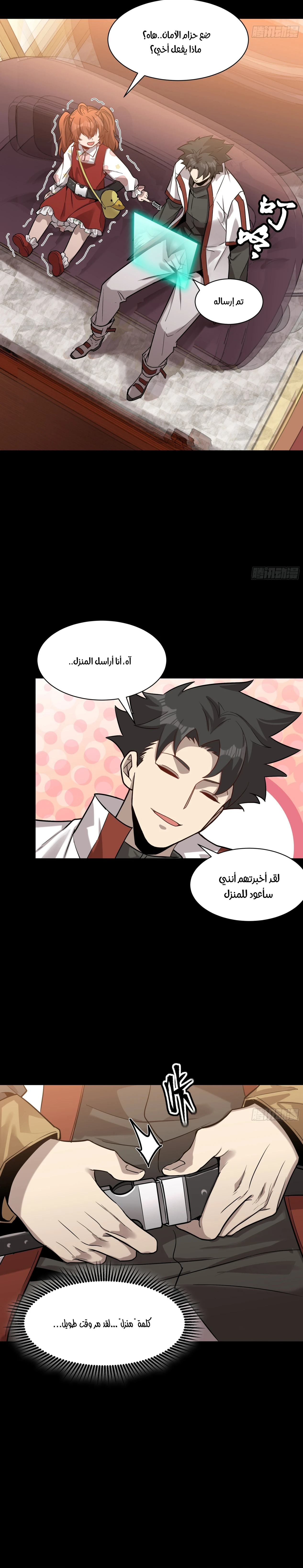 Read Legend of Star General AR Manga Online
