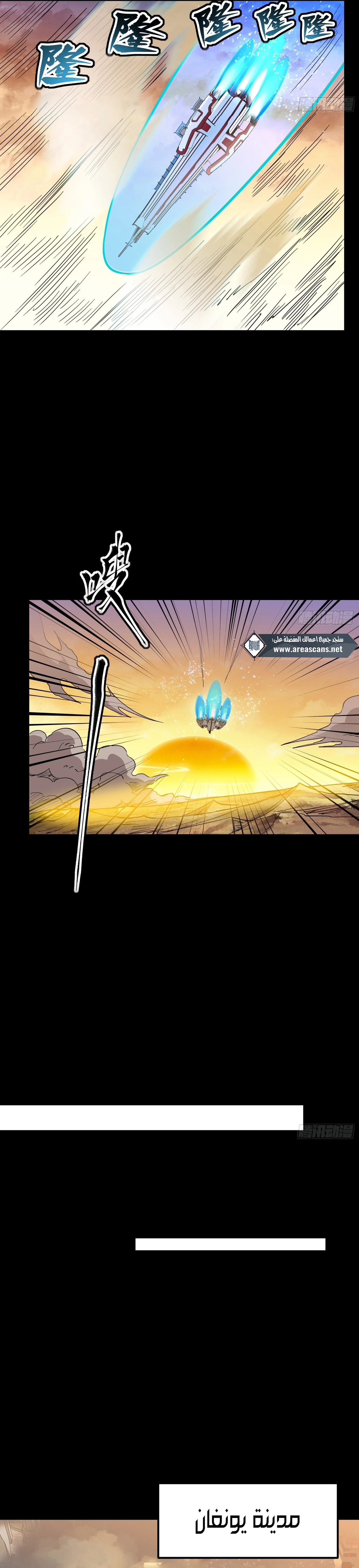 Read Legend of Star General AR Manga Online