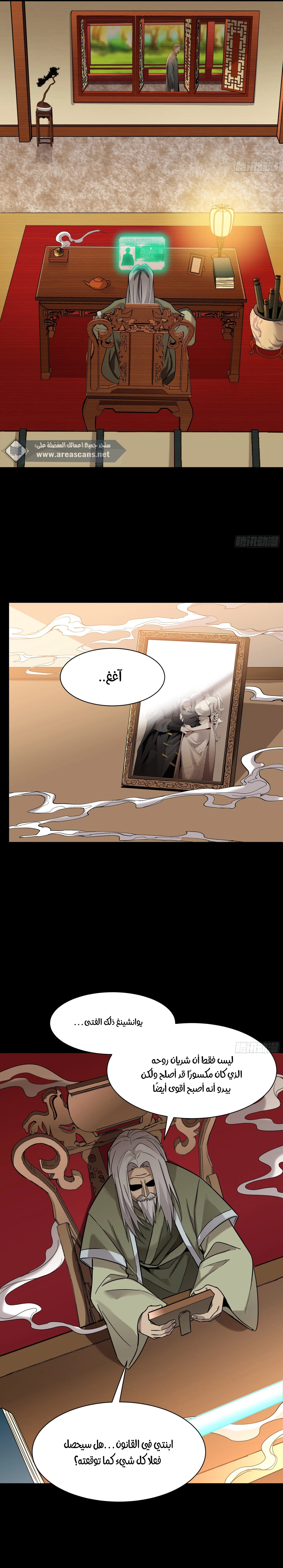 Read Legend of Star General AR Manga Online