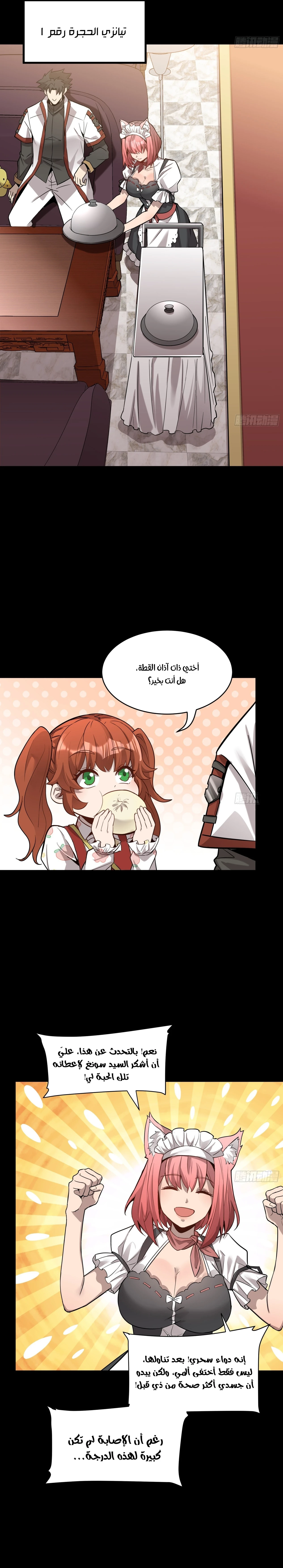 Read Legend of Star General AR Manga Online