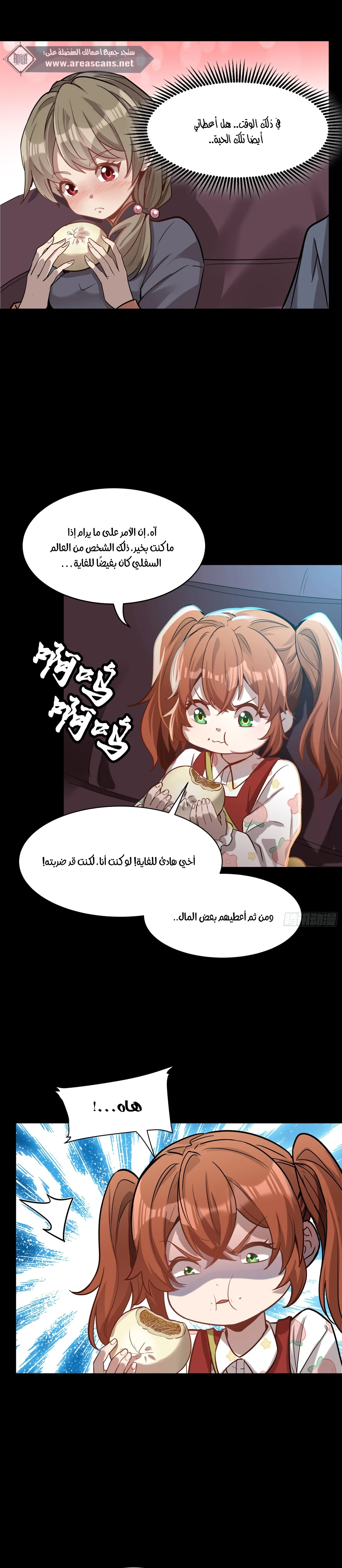 Read Legend of Star General AR Manga Online
