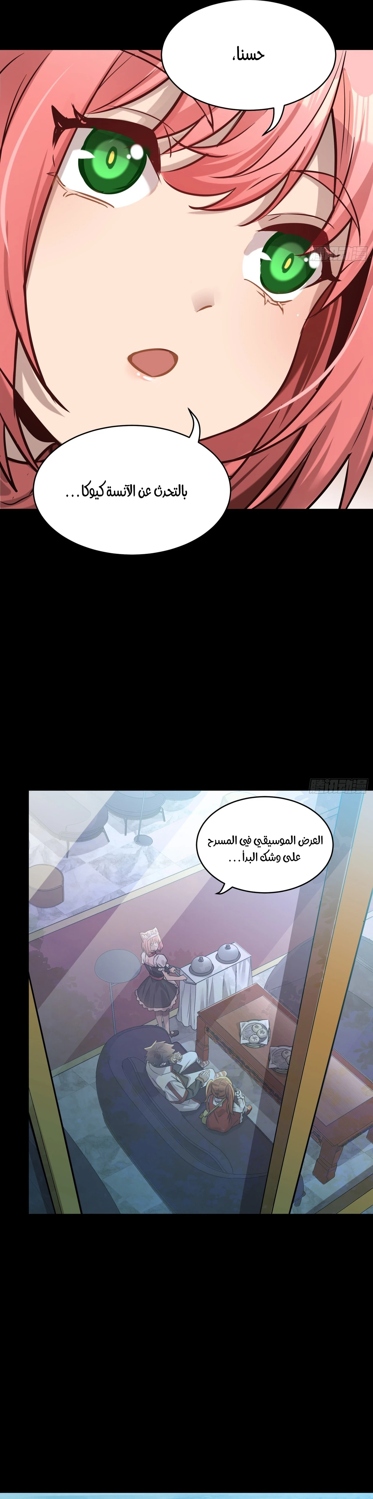Read Legend of Star General AR Manga Online