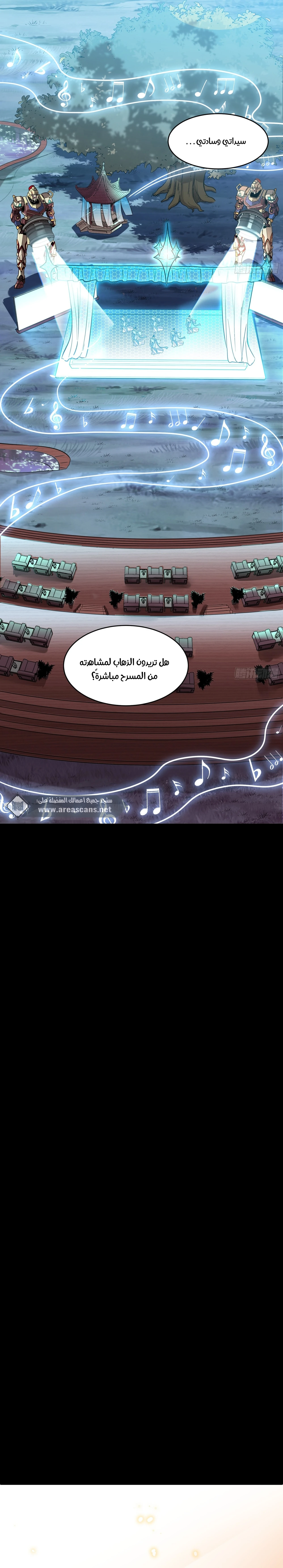 Read Legend of Star General AR Manga Online