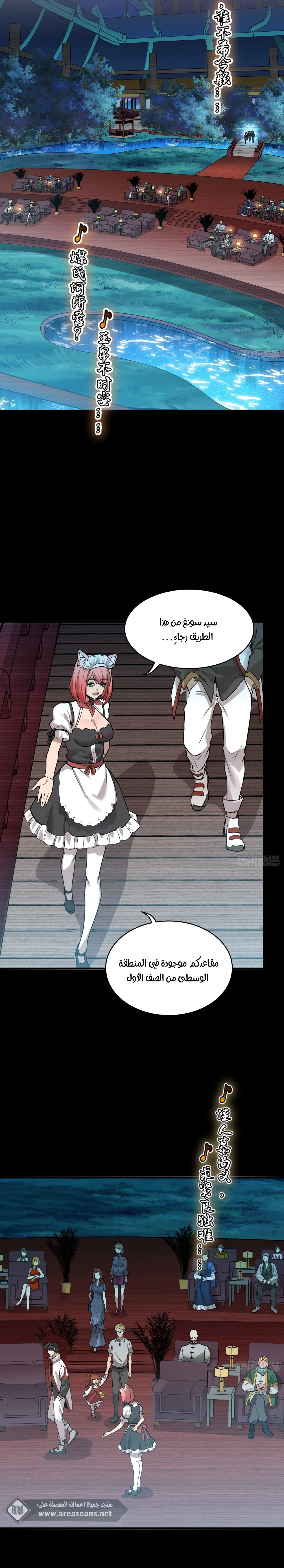 Read Legend of Star General AR Manga Online