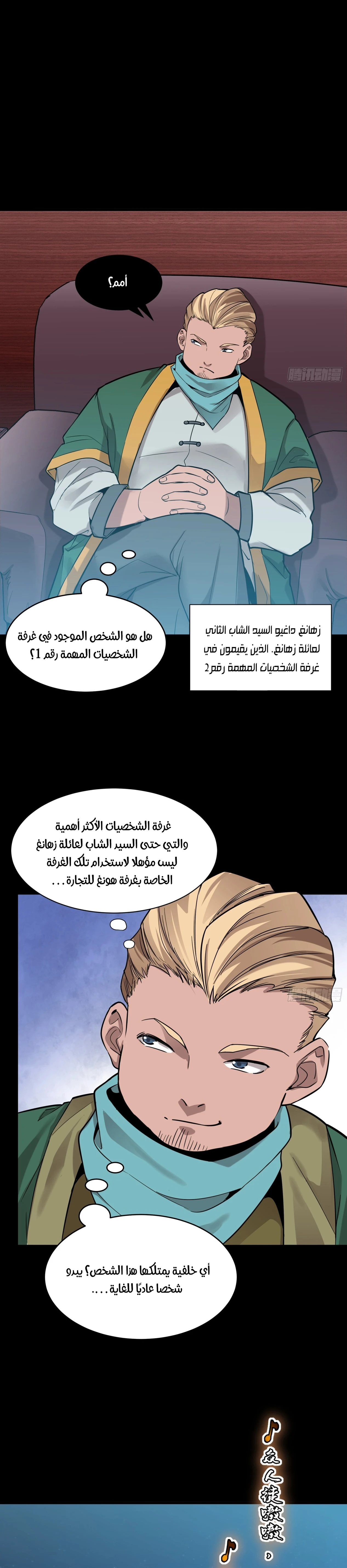 Read Legend of Star General AR Manga Online
