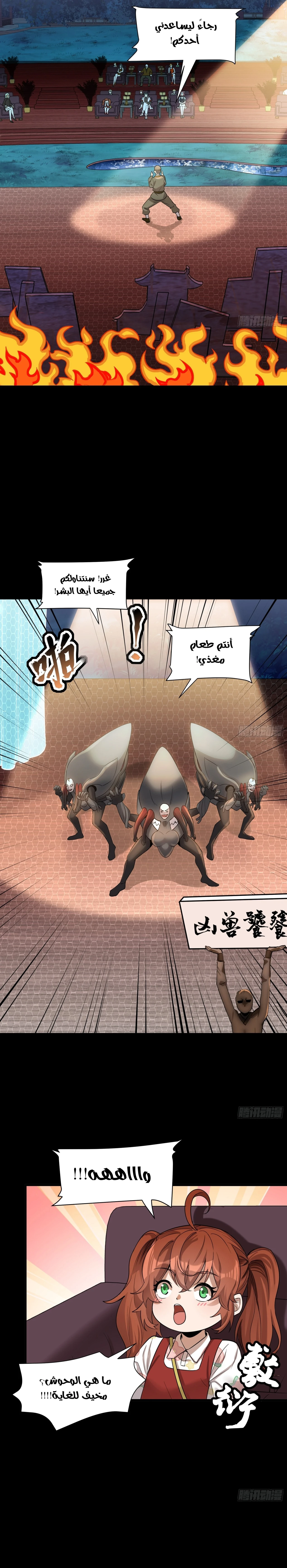 Read Legend of Star General AR Manga Online