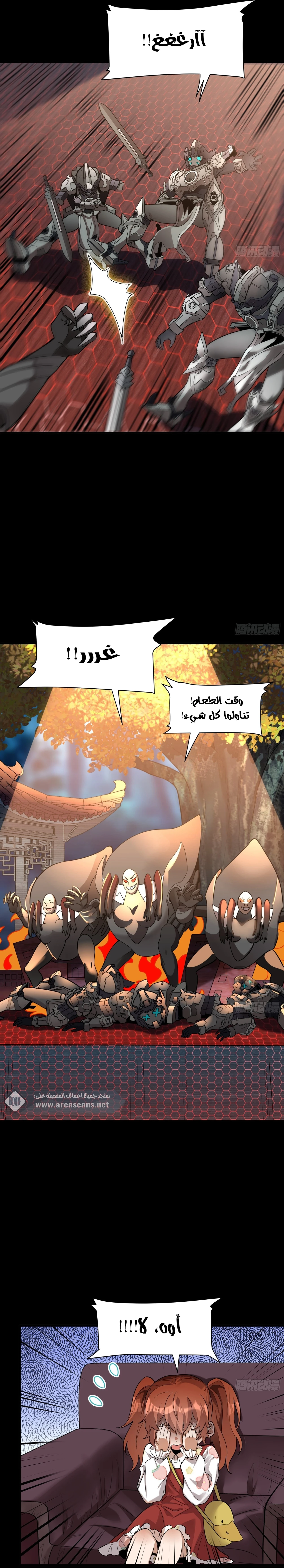 Read Legend of Star General AR Manga Online