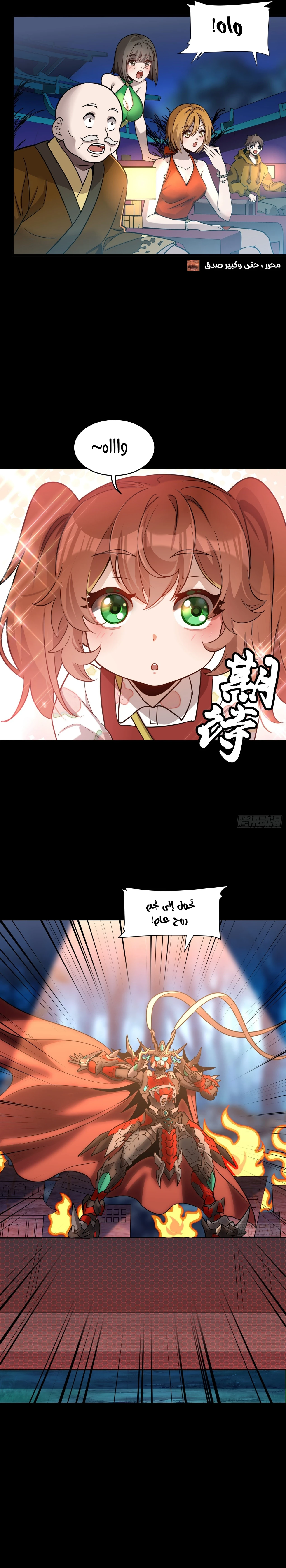 Read Legend of Star General AR Manga Online