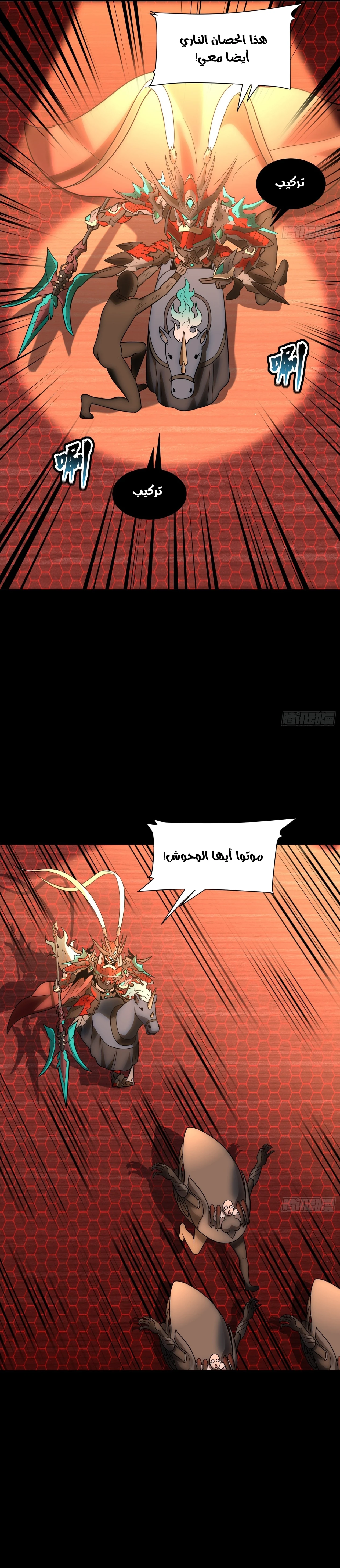 Read Legend of Star General AR Manga Online