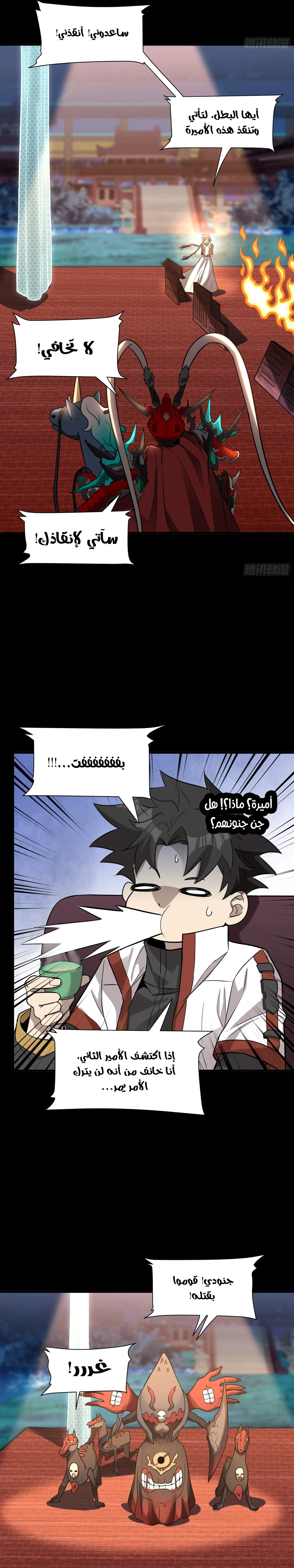 Read Legend of Star General AR Manga Online