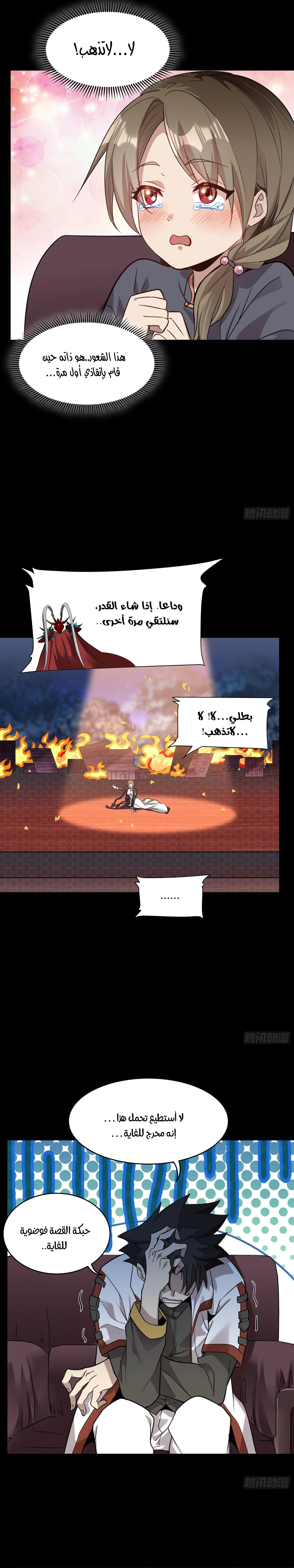 Read Legend of Star General AR Manga Online