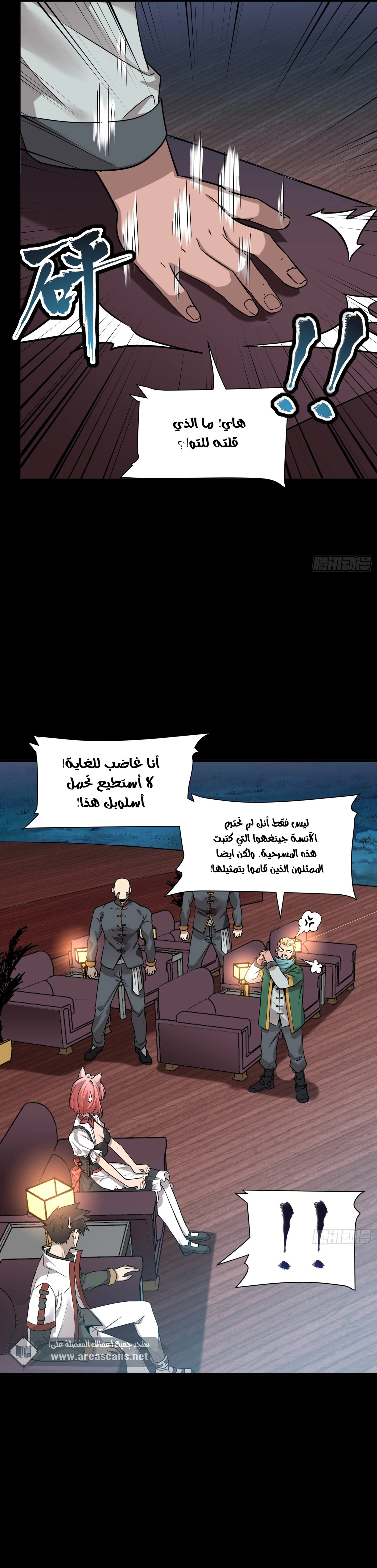 Read Legend of Star General AR Manga Online