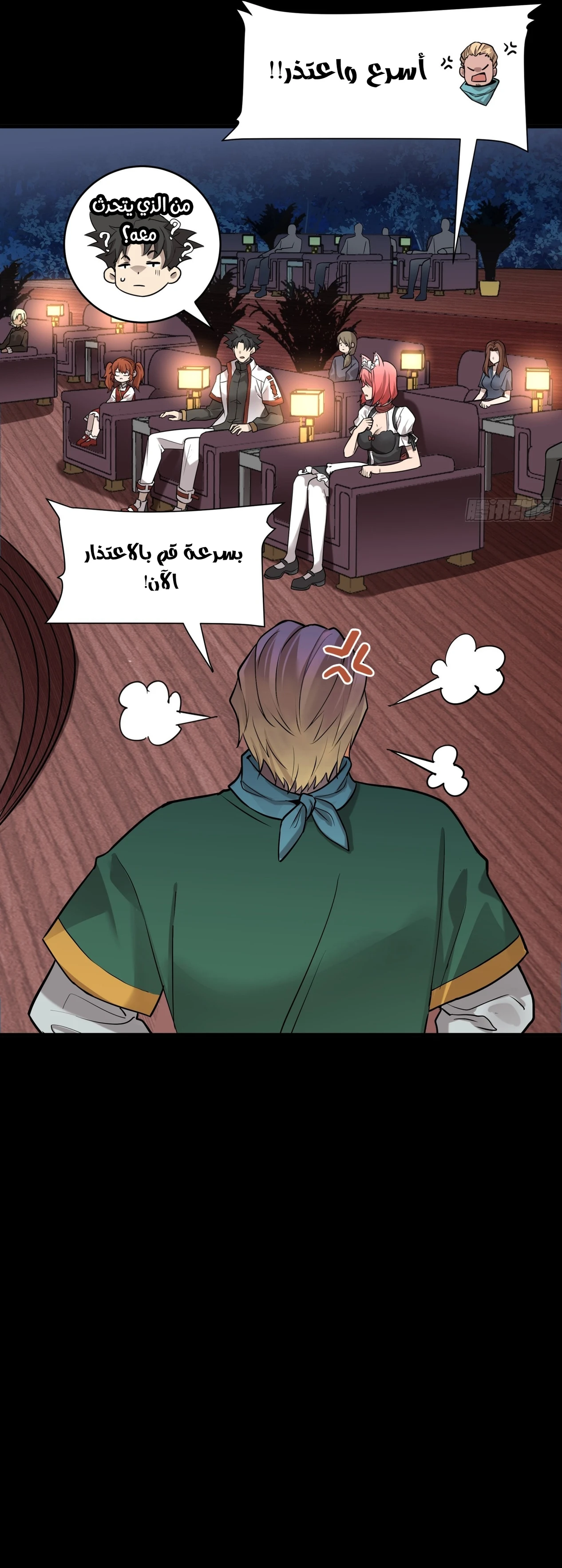 Read Legend of Star General AR Manga Online