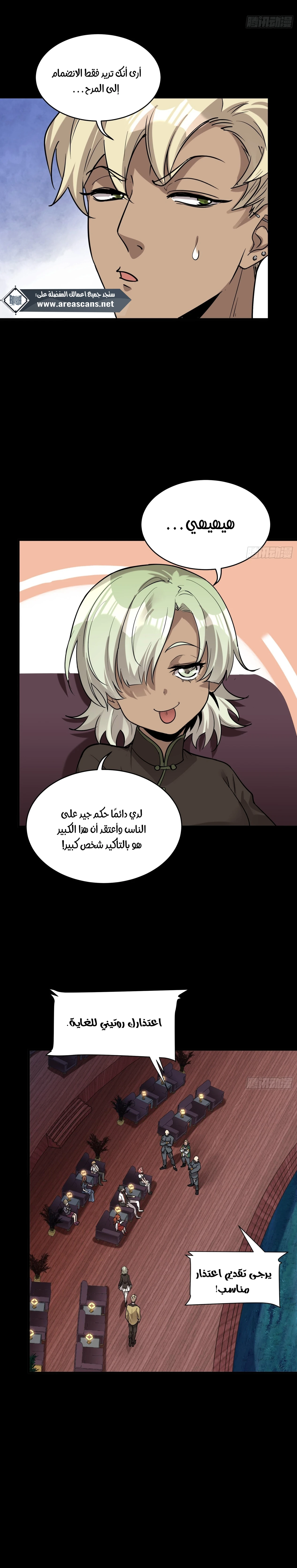 Read Legend of Star General AR Manga Online