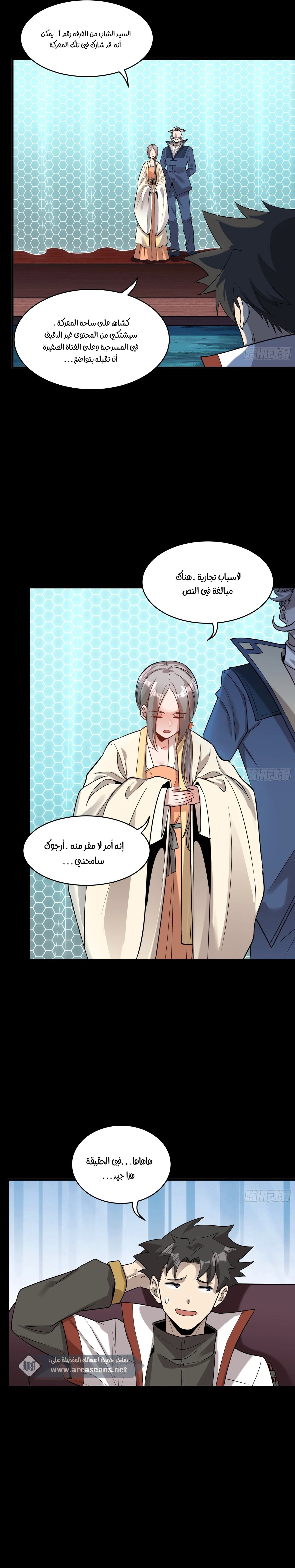 Read Legend of Star General AR Manga Online