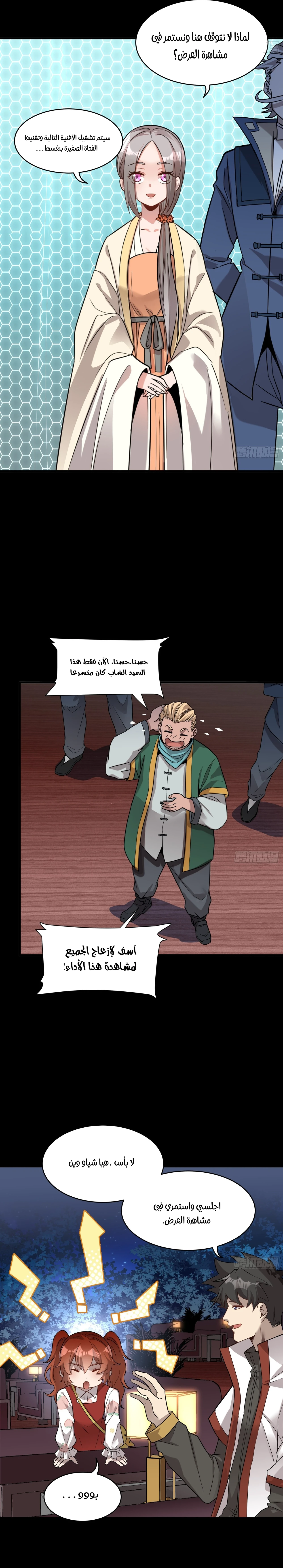 Read Legend of Star General AR Manga Online