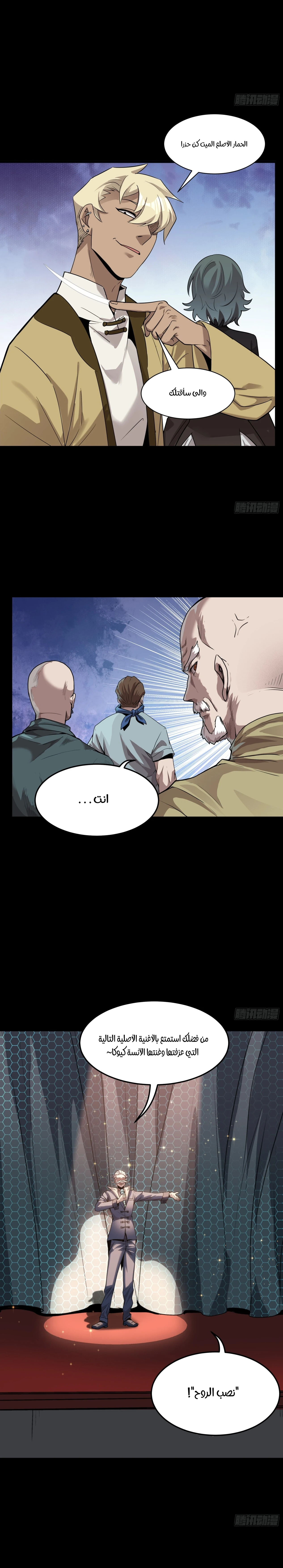 Read Legend of Star General AR Manga Online