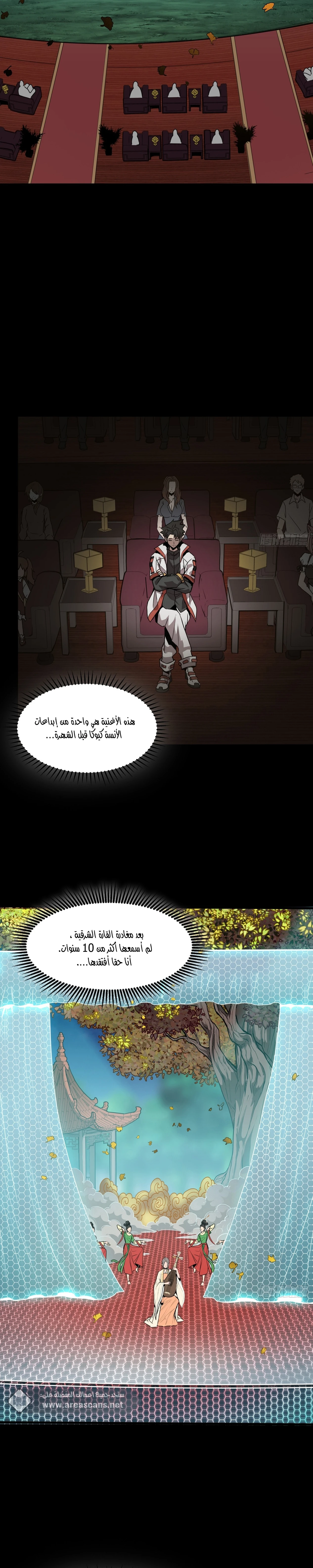 Read Legend of Star General AR Manga Online