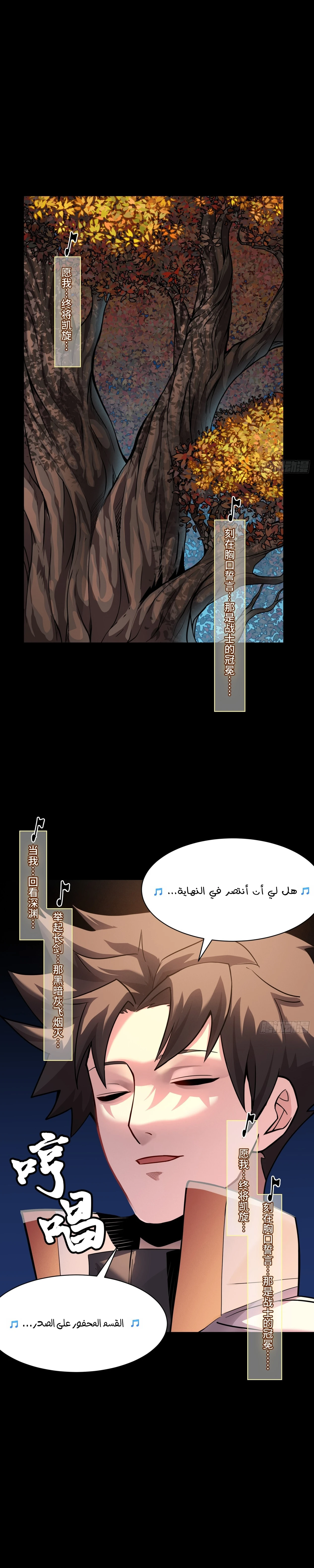 Read Legend of Star General AR Manga Online